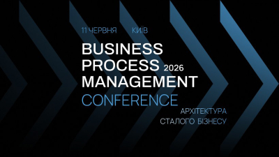Business Process Management 2026: Архітектура сталого бізнесу Business Process Management 2026: Архітектура сталого бізнесу