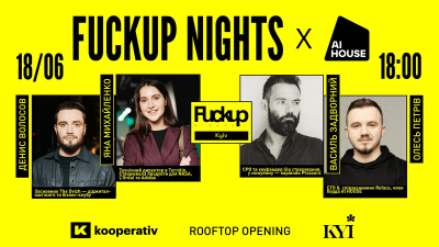 Fuckup Nights Kyiv