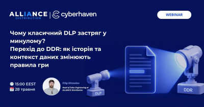Cyberhaven: Чому класичний DLP застряг у минулому?