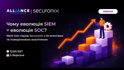 Чому еволюція SIEM = еволюція SOC?