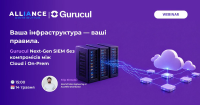 Ваша інфраструктура – ваші правила
