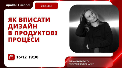 Як вписати дизайн в продуктові процеси Як вписати дизайн в продуктові процеси