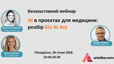 AI в проєктах для медицини: розбір EU AI Act