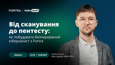 Від сканування до пентесту: як побудувати безперервний кіберзахист організації з Fortra