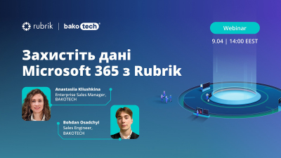 Захистіть дані Microsoft 365 з Rubrik