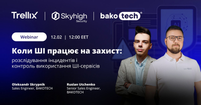 Коли ШІ працює на захист: розслідування інцидентів і контроль використання ШІ-сервісів