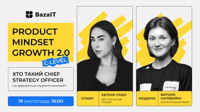 Product Mindset Growth 2.0: Хто такий Chief Strategy Officer і як формується стратегія компанії?