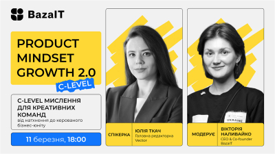 C-level мислення для креативних команд: від натхнення до керованого бізнес-юніту