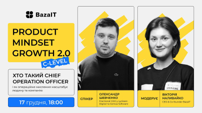 Хто такий COO і як операційне мислення масштабує людину та компанію Хто такий COO і як операційне мислення масштабує людину та компанію