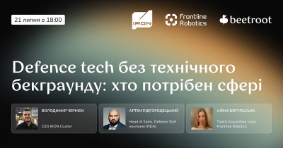 Defence tech без технічного бекграунду: хто потрібен сфері