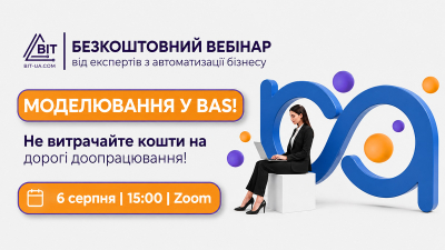 Моделювання у проєктах впровадження BAS Моделювання у проєктах впровадження BAS