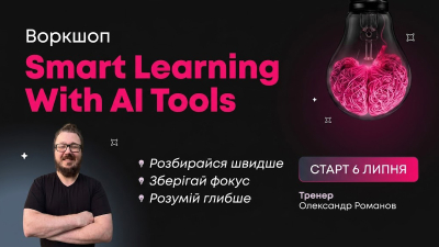 Smart Learning with AI tools