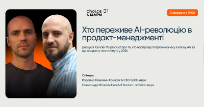 Хто переживе AI-революцію в продакт-менеджменті
