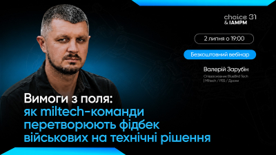 Вимоги з поля: як miltech-команди перетворюють фідбек військових на технічні рішення