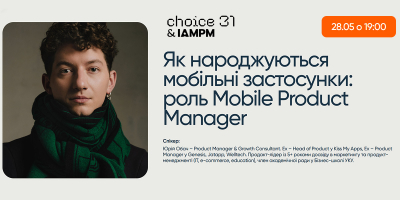 Як народжуються мобільні застосунки: роль Mobile Product Manager