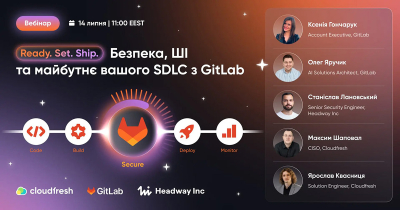 Безпека, ШІ та майбутнє вашого SDLC з GitLab