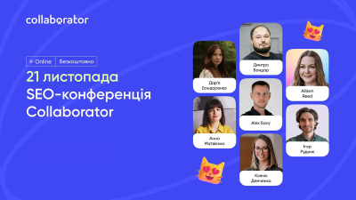 SEO-конференція Collaborator SEO-конференція Collaborator