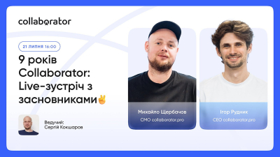 Collaborator – 9 років: Live-зустріч з Ігорем Рудником і Михайлом Щербачовим.