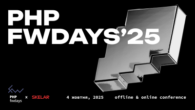 PHP fwdays'25