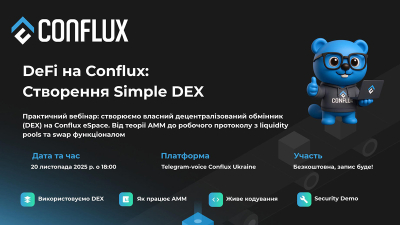 DeFi на Conflux: Створення Simple DEX