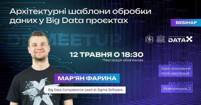 Архітектурні шаблони обробки даних у Big Data проєктах Архітектурні шаблони обробки даних у Big Data проєктах