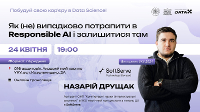 Як (не) випадково потрапити в Responsible Al і залишитися там