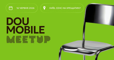 DOU Mobile Meetup 2026