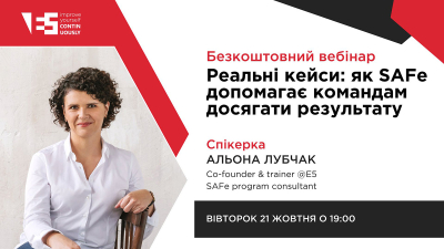 Реальні кейси: як SAFe допомагає командам досягати результату Реальні кейси: як SAFe допомагає командам досягати результату