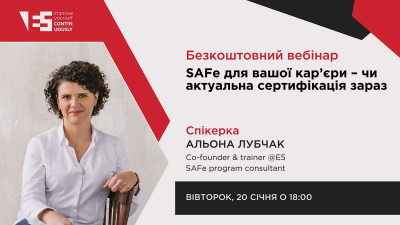 SAFe для вашої кар'єри – чи актуальна сертифікація зараз