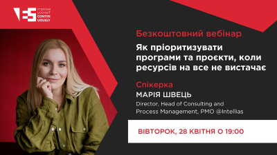 Як пріоритизувати програми та проєкти, коли ресурсів на все не вистачає
