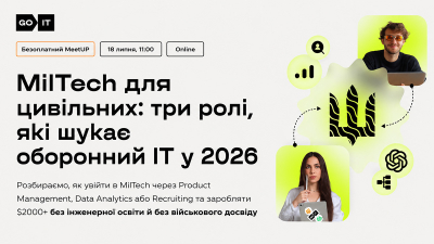 MilTech для цивільних: три ролі, які шукає оборонний IT у 2026