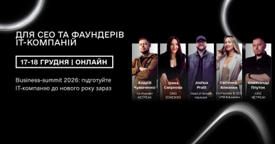 IT Business Summit 2026 IT Business Summit 2026