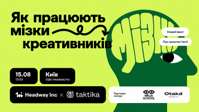 Як працюють мізки креативників Як працюють мізки креативників