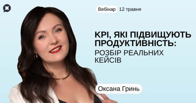 KPI, які підвищують продуктивність: розбір реальних кейсів KPI, які підвищують продуктивність: розбір реальних кейсів