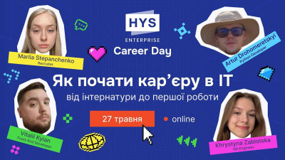 Як почати кар'єру в ІТ: від інтернатури до першої роботи