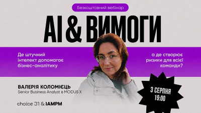 Як BA писати вимоги, які не повертаються на доопрацювання