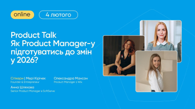 Product Talk: Як Product Manager-у підготуватись до змін у 2026?