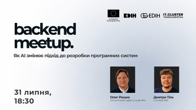 Backend Meetup: як AI змінює підхід до розробки програмних систем