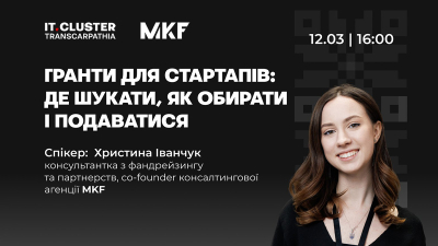 Гранти для стартапів: де шукати, як обирати і подаватися