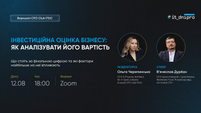 Інвестиційна оцінка бізнесу: як аналізувати його вартість