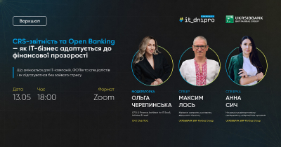 CRS-звітність та Open Banking – як IT-бізнес адаптується до фінансової прозорості