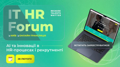 IT HR Forum 2026 IT HR Forum 2026