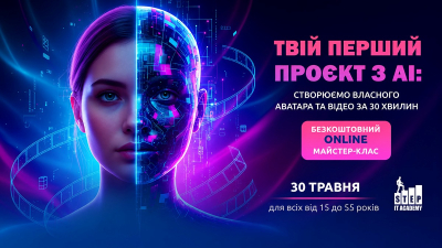 Твій перший проєкт з AI: створюємо власного аватара та відео за 30 хвилин