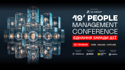 People management conference: Єднання заради дії People management conference: Єднання заради дії