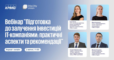 Підготовка до залучення інвестицій ІТ-компаніями: практичні аспекти та рекомендації