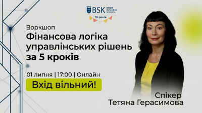 Фінансова логіка управлінських рішень за 5 кроків