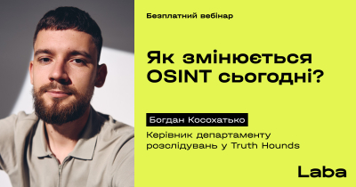 Як змінюється OSINT сьогодні?