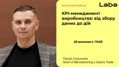 KPI-менеджмент виробництва: від збору даних до дій KPI-менеджмент виробництва: від збору даних до дій