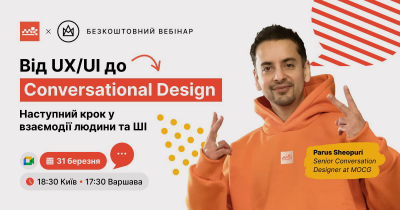 Від UX/UI до Conversational Design Від UX/UI до Conversational Design