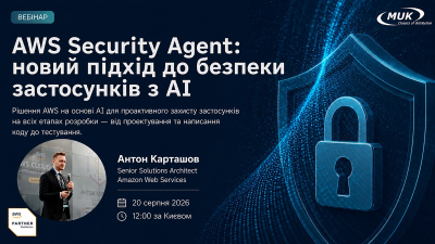 AWS Security Agent: новий підхід до безпеки застосунків за допомогою AI